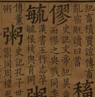 毓讀音|【毓】(左边每,右边流的右半边)字典解释,“毓”字的標準。